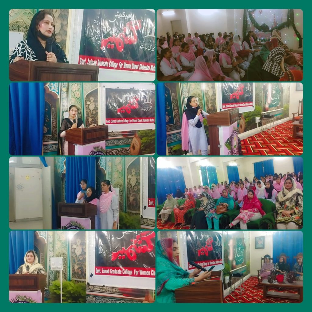 Govt. Zainab Graduate College on the Kashmir's Black Day